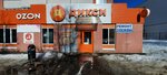 Магазин смешанных товаров (Parizhskoy Kommuny Street, 46), convenience store