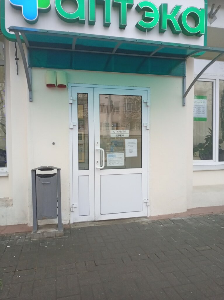 Pharmacy Belfarmatsiya, apteka № 21 vtoroy kategorii, Minsk, photo