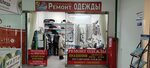 Срочный ремонт одежды (Gogolya Street, 2), repair of clothes