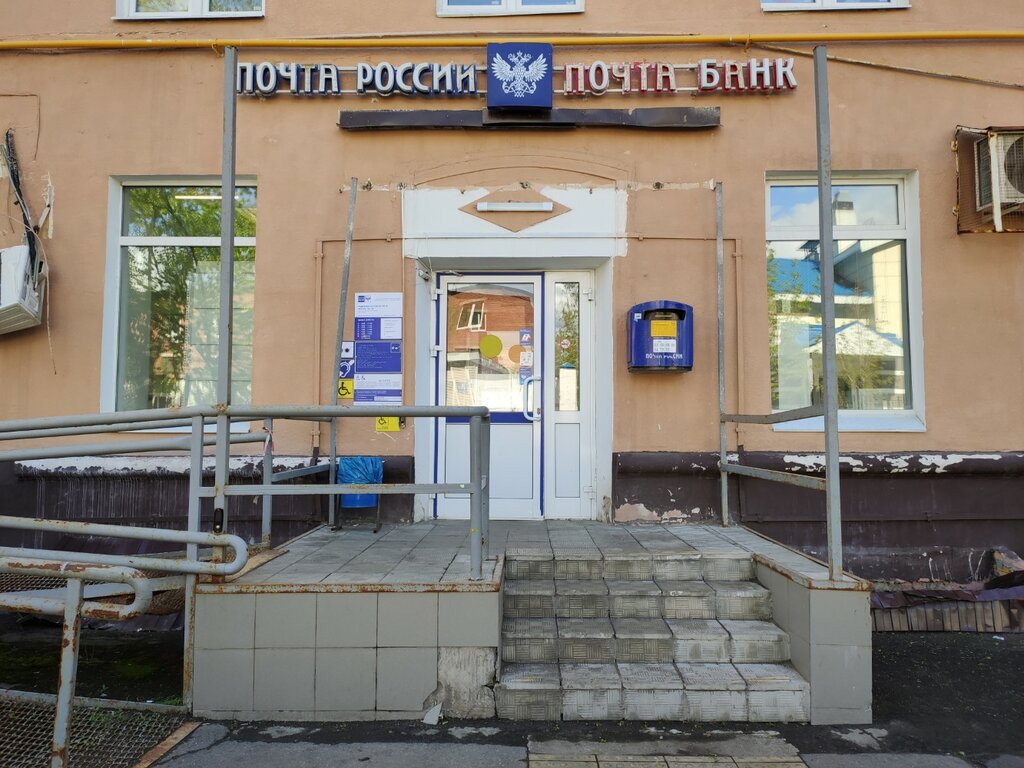 مكتب البريد Otdeleniye pochtovoy svyazi Moskva 107150 ، موسكو، صورة