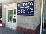 Оптика (Frunze Street, 23) ، متجر أدوات بصرية