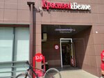 Krasnoe&Beloe (Institutskaya ulitsa, 6) ، محل بقالة