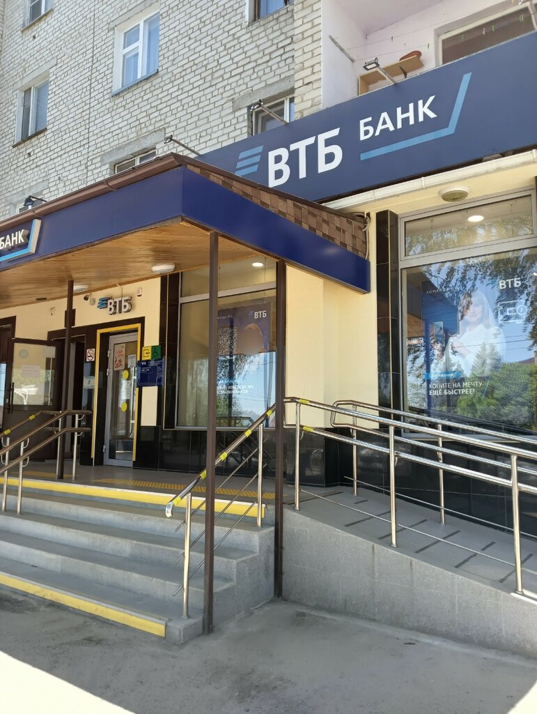 Банк втб ул ленина 175 фото