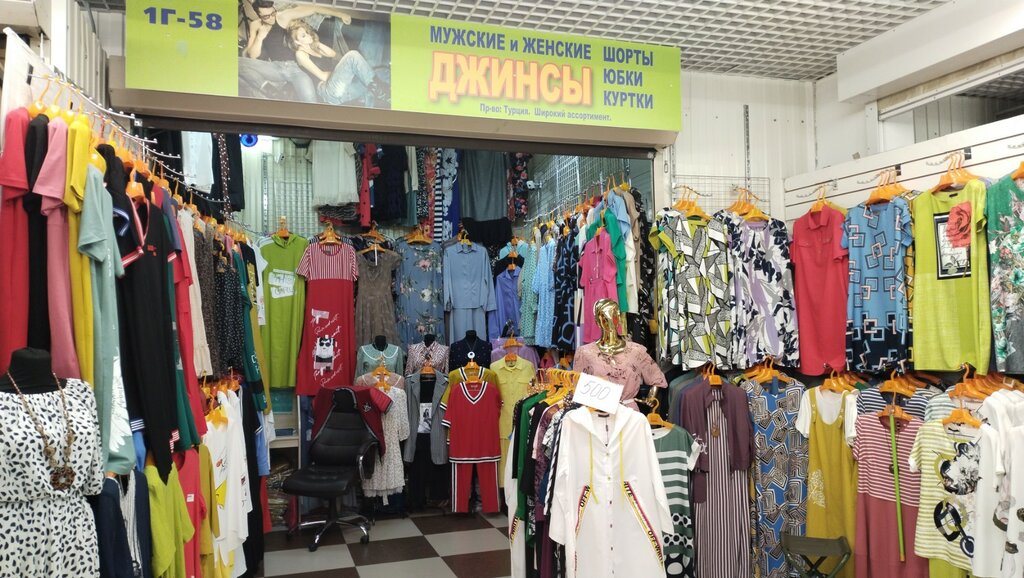 Clothing store Женская одежда, Moscow, photo