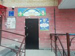 Sunbeams (Sherbakova Street, 140) ، مركز الرعاية النهارية، رياض الأطفال