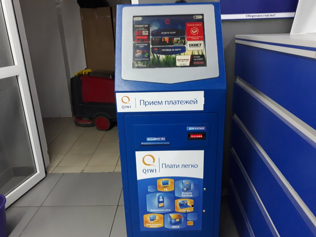 Payment terminal QIWI, Minsk, photo