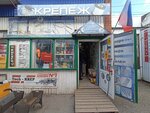 Magazin krepezhnykh izdely (Podgornaya Street, 37), fasteners
