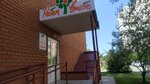 Rastem vmeste (Ostrovskogo Street, 49), children's developmental center