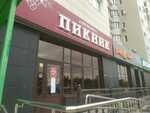 Piknik (Naberezhnaya Privolzhskogo Zatona Street, 4), alcoholic beverages