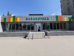 Pervaya detskaya biblioteka (ulitsa Suleymana Stalskogo, 7) ، مكتبة