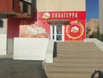 Пиватерра (ulitsa Nikolaya Chaplina, 113), alcoholic beverages