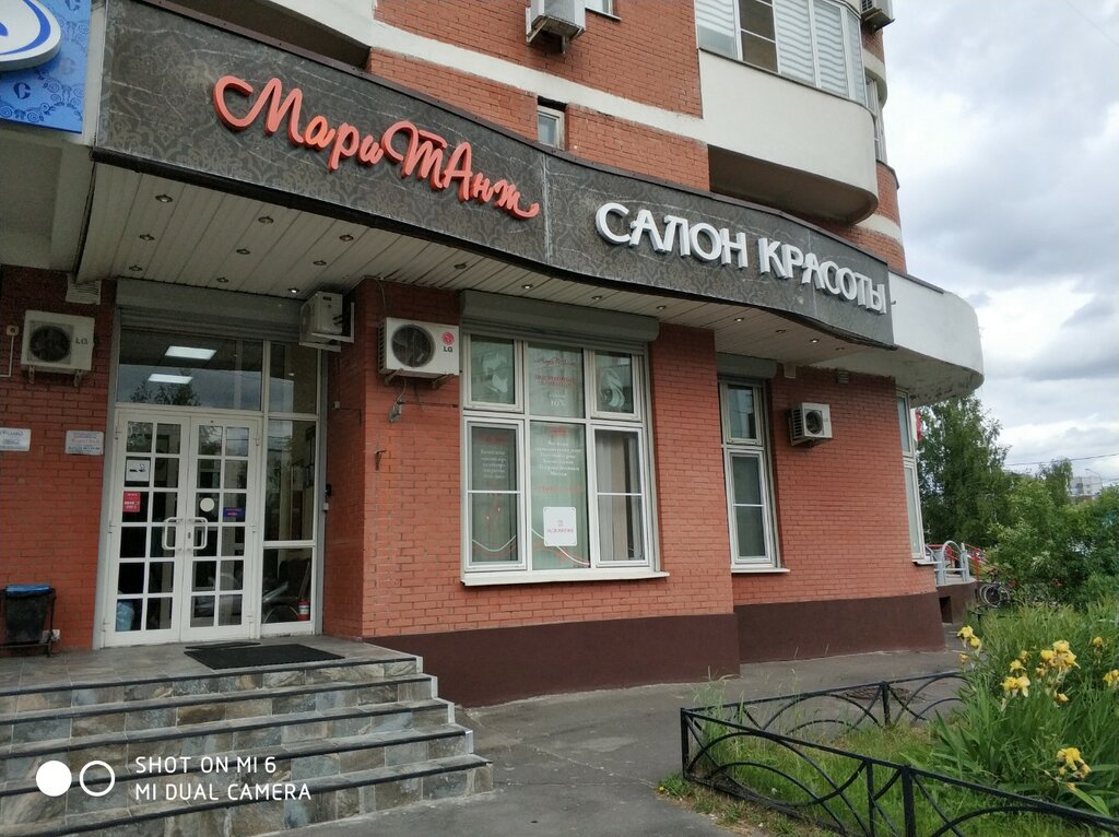 Beauty salon Maritanzh, Moscow, photo