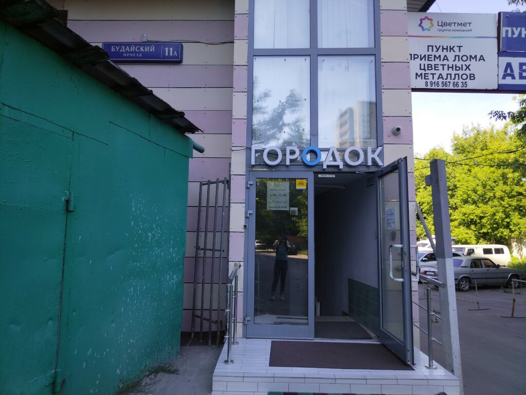 Pansiyonlar, hosteller Gorodok, Moskova, foto