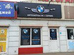 БМВ-ресурс (prospekt Avtomobilistov, 5/2) ، متجر قطع غيار ولوازم السيارات