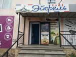 Эйфель (Studencheskaya ulitsa, 66А), sauna