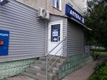 22 Плюс (Novosibirskaya Street, 22), pharmacy