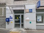 Otdeleniye pochtovoy svyazi Novosibirsk 630087 (Novosibirsk, Geodezicheskaya ulitsa, 23), post office