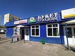 Букет чувашии (Mironova Street, 1А) ، متجر بيع البيرة