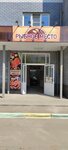 Рыбное место (Dostoevskogo Street, 15) ، الأسماك والمأكولات البحرية
