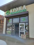Крона (Shosseynaya ulitsa, 117Б), gardening shop