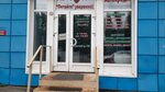 Стол услуг № 6 (Irkutskiy Tract, 77/7) ، تأمين السيارة