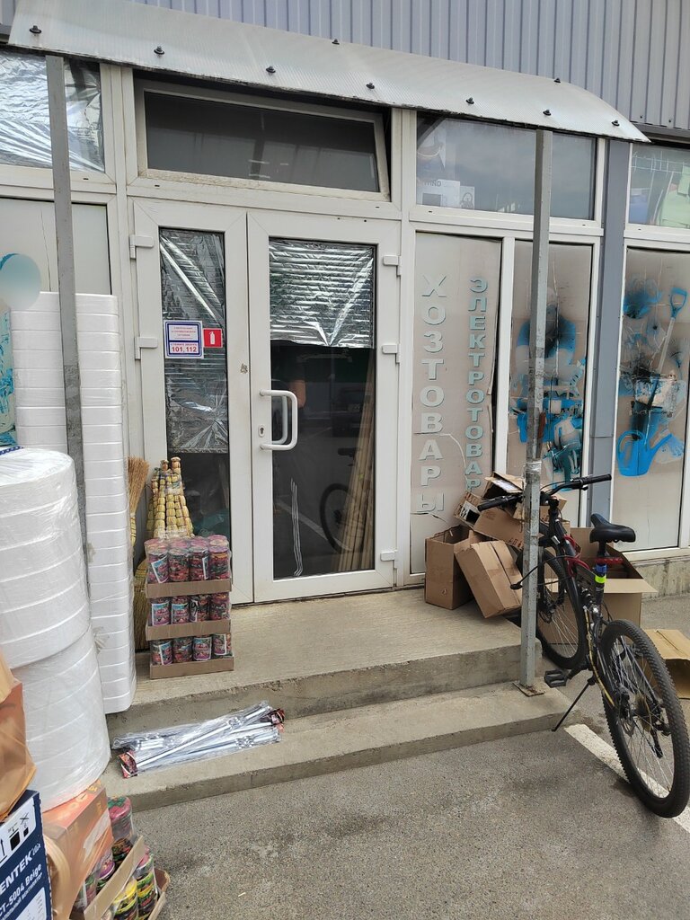 Venta al por mayor de artículos para el hogar Khozyaystvennyye tovary, sklad, , foto