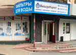 FiltroMarket (Nakhichevan, Verkhnenolnaya ulitsa, 5), water filters