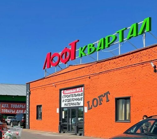 Centro comercial Loft, , foto
