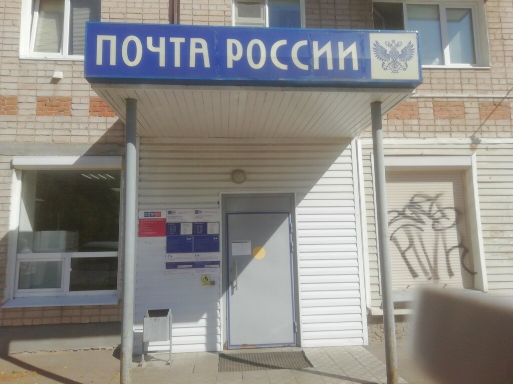 Почтовое отделение Отделение почтовой связи № 420091, Казань, фото