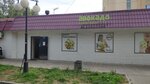 Авокадо (Zheleznodorozhny Microdistrict, Kolkhoznaya ulitsa, 2А), grocery
