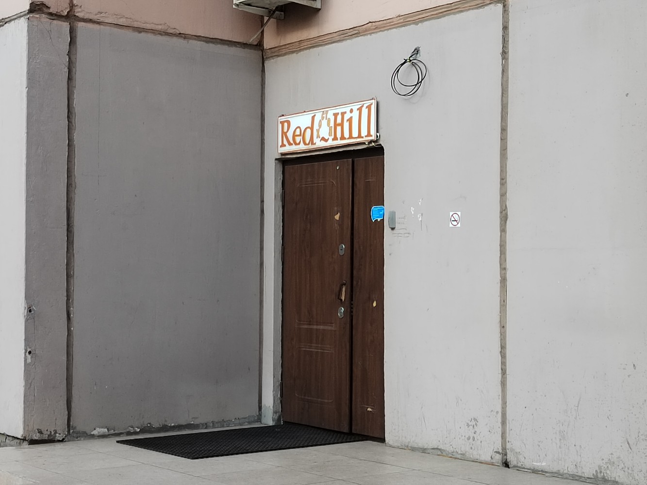 Фото Ред Хилл