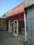 Mars (1 Maya Street, 97/1), bakery