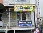Конфетка (Telmana Street, 150/10), grocery