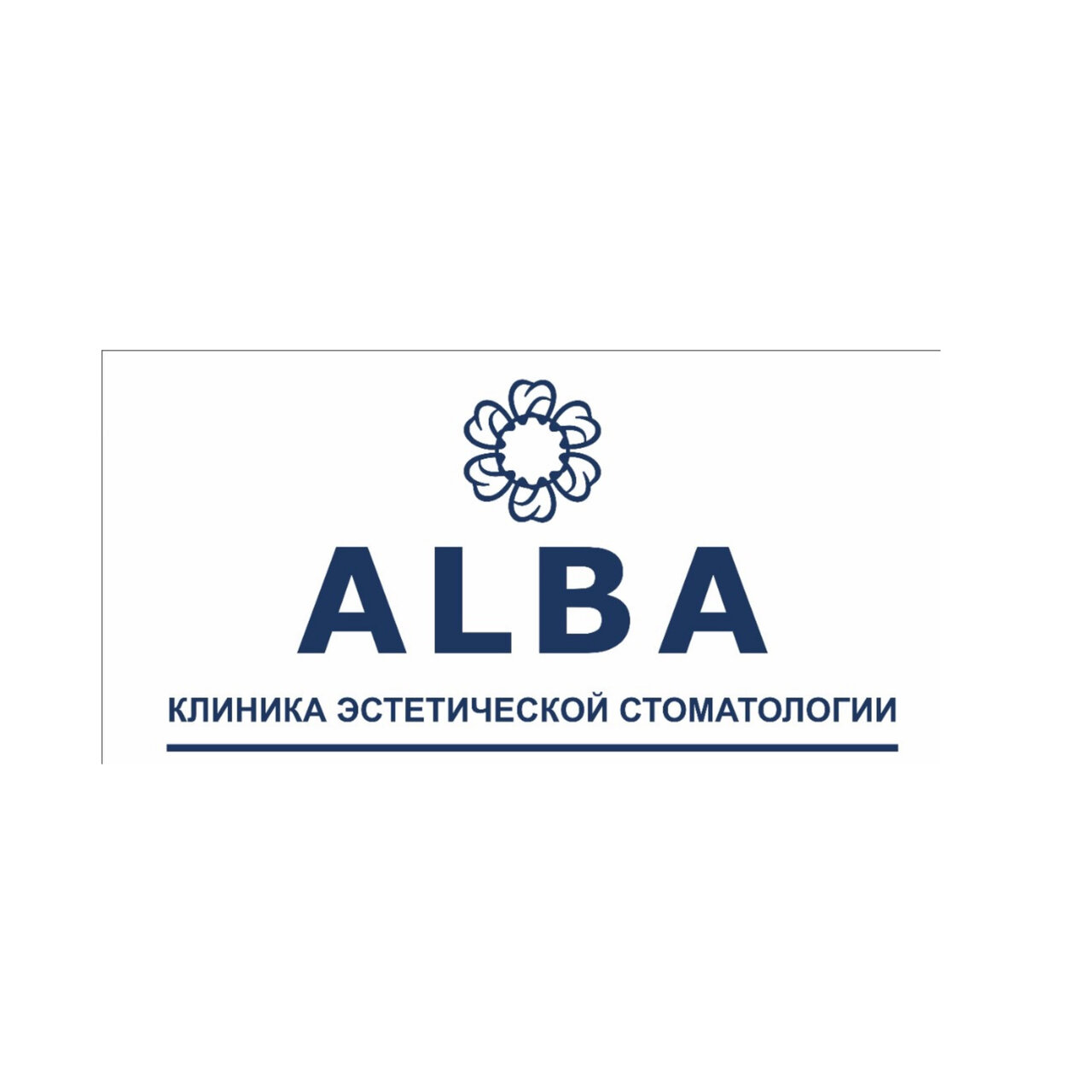 Альба