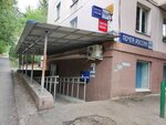 Otdeleniye pochtovoy svyazi Kislovodsk 357739 (proyezd Tsandera, 13) ، مكتب البريد
