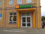 Мария-Ра (пер. Плеханова, 8), магазин продуктов в Томске