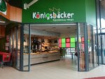 Konigsbacker (posyolok Vasilkovo, Shaturskaya ulitsa, 3) ، مخبز