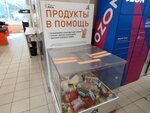 Продукты в помощь, продовольственный банк (Leningradskiy Avenue, 77/2к3с6), charity fund