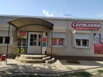 Светлана (Varshavskaya ulitsa, 94), grandes almacenes