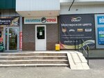 ФилиппокСтрой (Пионерская ул., 24), строительный магазин в Волжском