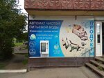 Здоровая вода (Lva Tolstogo Street, 77) ، معالجة المياه، معدات تنقية المياه