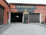 Gold Aqua (Putevoy Lane, 79), car wash