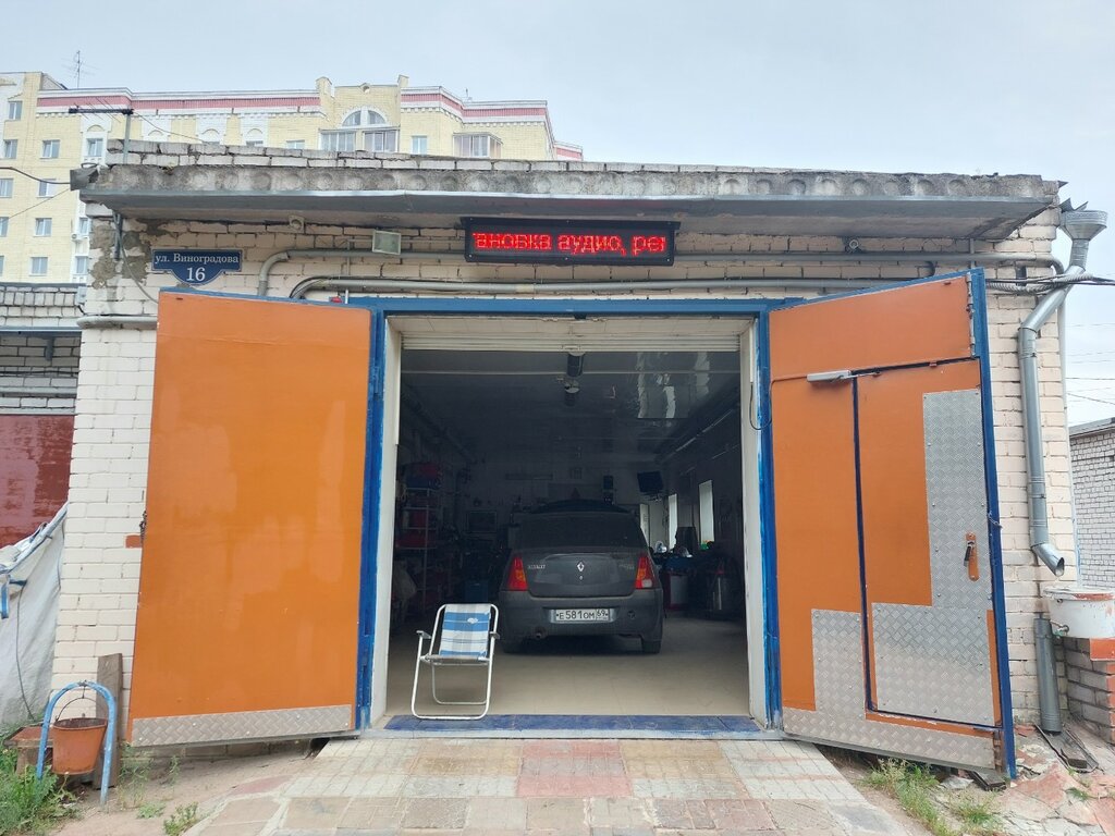 Car service, auto repair ИП Фролов, Tver, photo