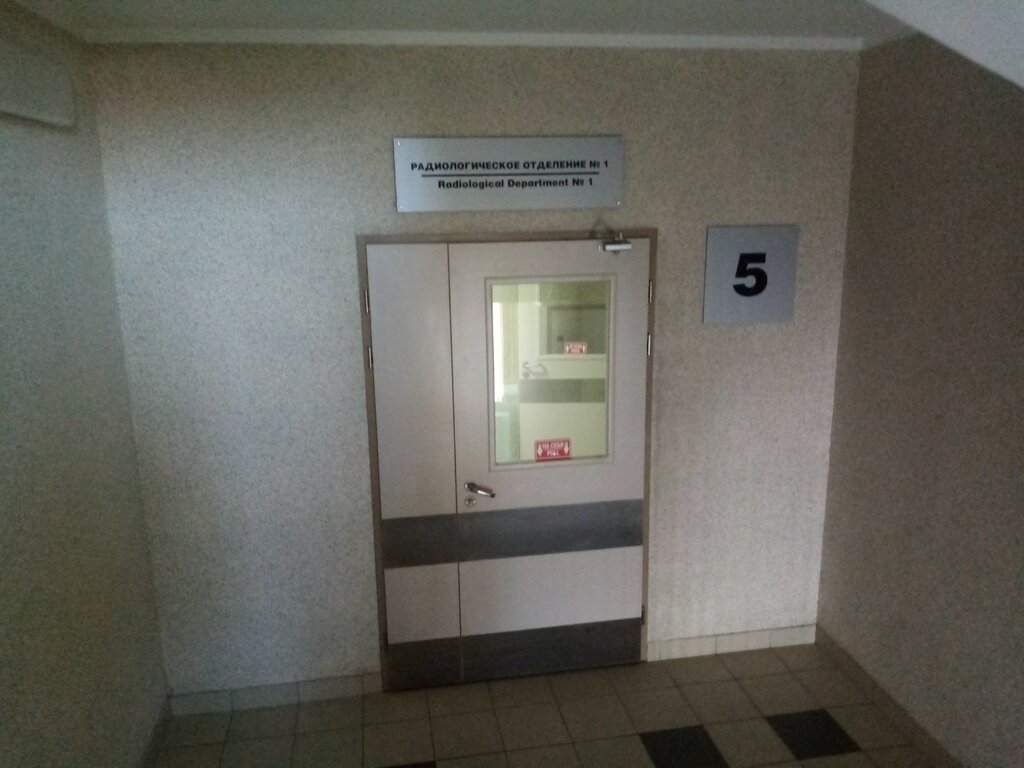 Dispensary Минский городской клинический онкологический центр, радиологическое отделение № 1, Minsk, photo