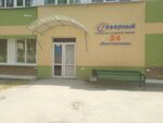 Amtk (Yekaterinburg, ulitsa Montazhnikov, 24) ، اتجاهات