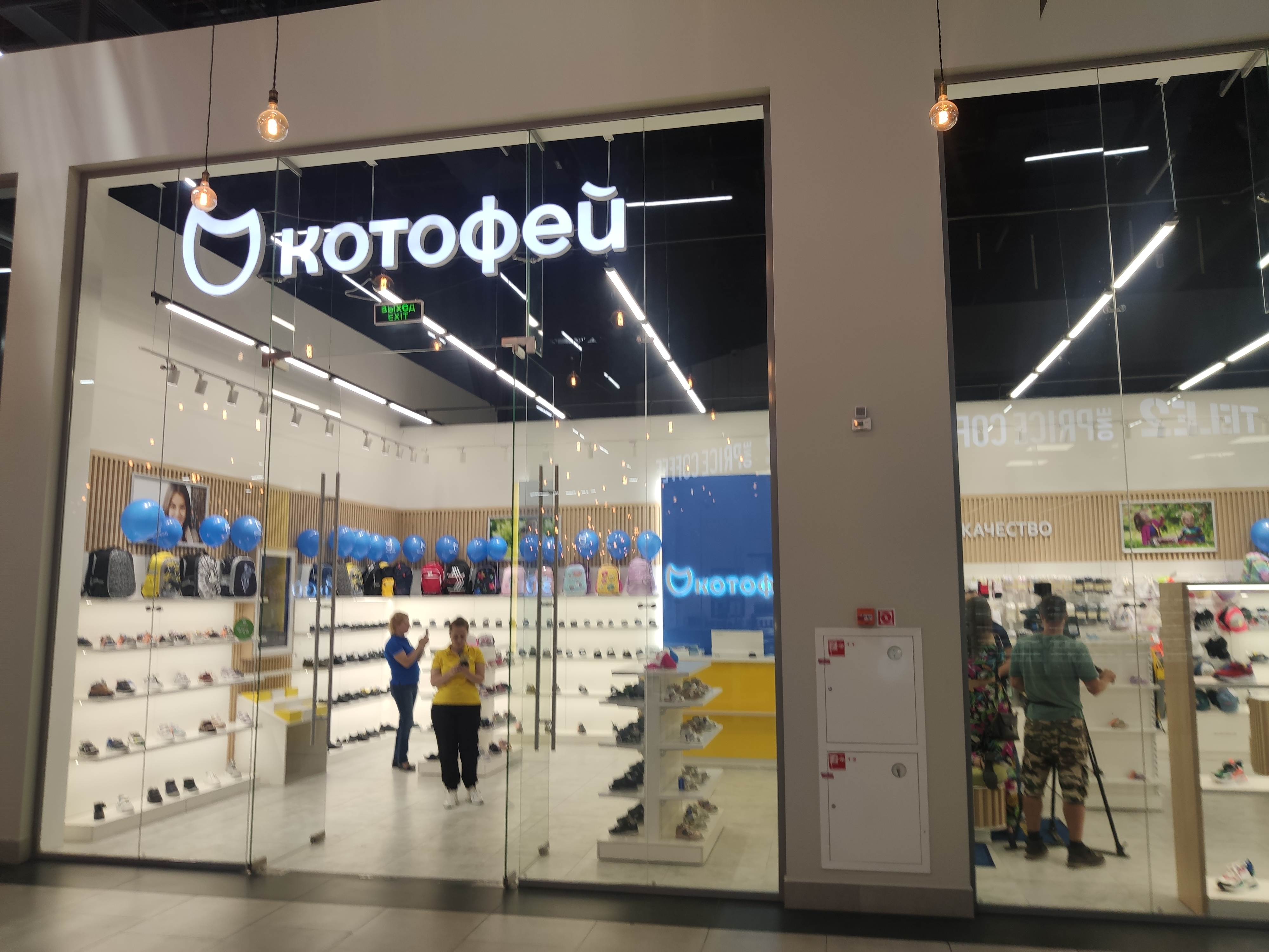 Котофей московская ул 338а фото Отзывы о "Котофей" на Дубровке, Москва, 7-я Кожуховская улица, 9 Яндекс Карты