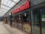 Колбасный (posyolok Sotsgorod, Novo-Molodyozhny pereulok, 19А), tienda de carnes, embutidos