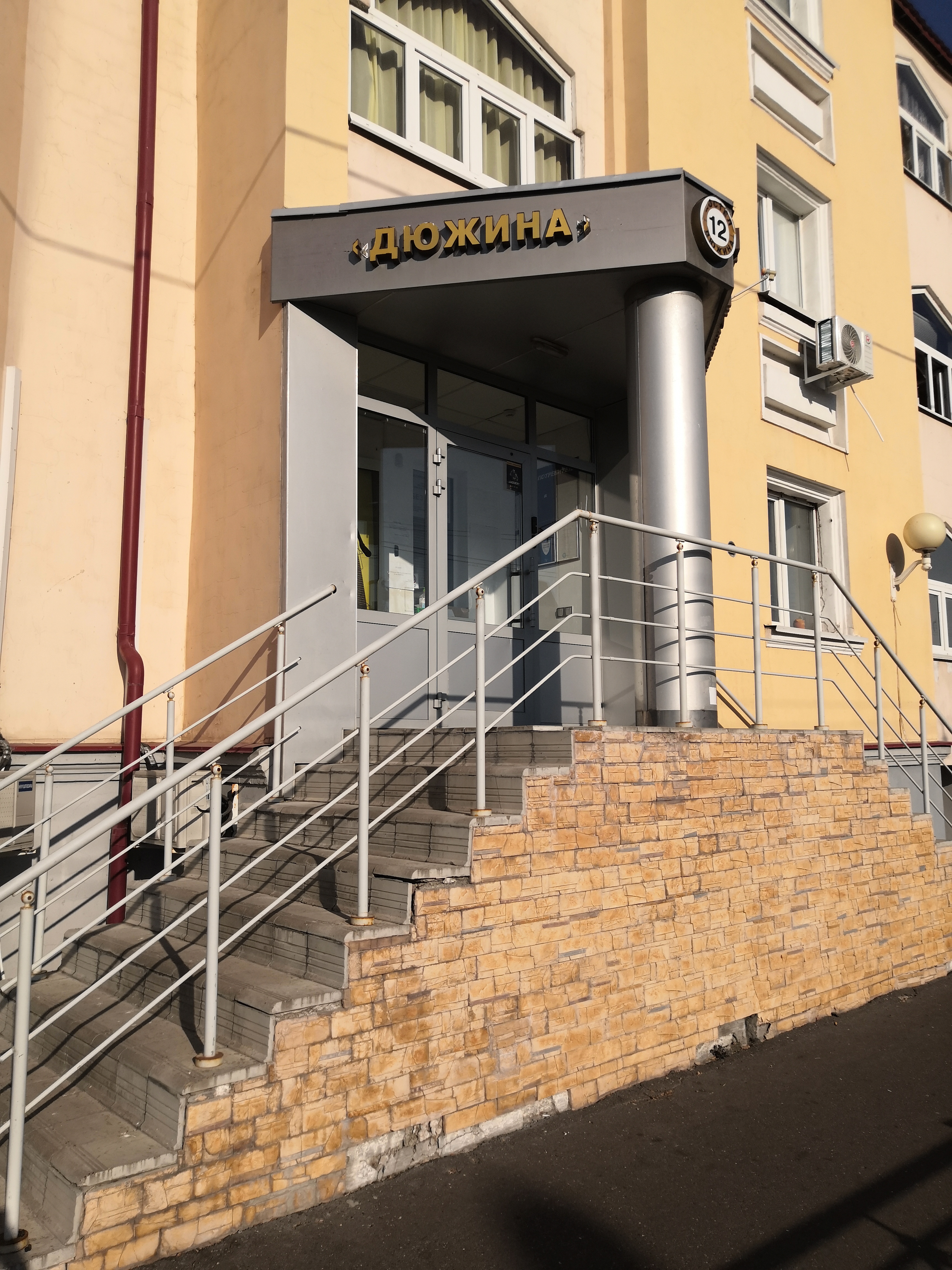 Фото Дюжина