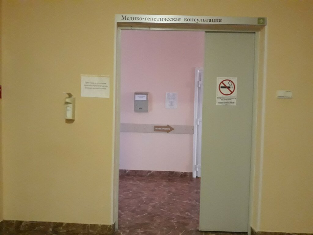 Diagnostic center Mediko-geneticheskaya konsultatsiya, Ryazan, photo