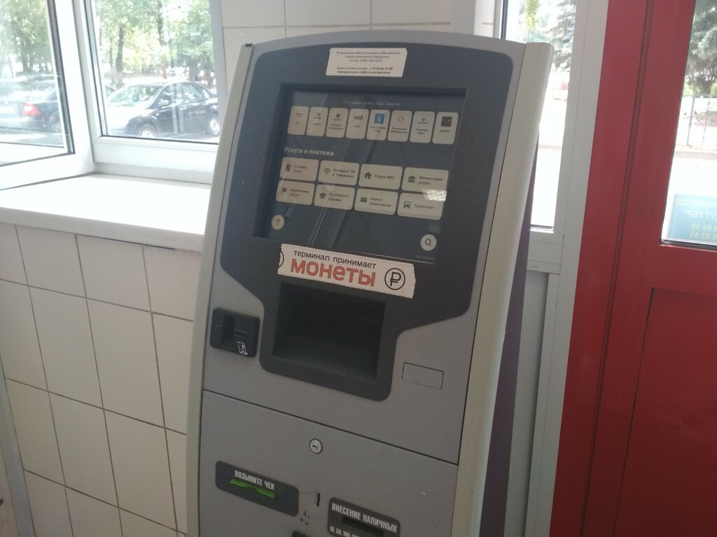 Payment terminal QIWI, Tver, photo